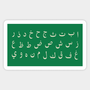 Arabic Alphabet Magnet